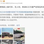 长沙别墅暗藏代孕机构 违规取卵行为引发关注