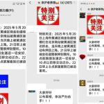 上海访民桂珊红上访遭遇非人待遇，悲剧引发众人关注