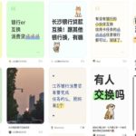 银行员工“互换消费贷”现象引发关注，潜藏系统性风险