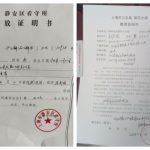 上海维权人士刘冬宝再遭拘留，呼吁访民团结斗争