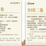 高考作文题引发广泛争议：难度与政治意图成焦点