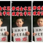 郑州母女向省长讨饭求助，隐秘的假分家诈骗案揭露二十年维权艰辛