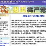 湖南信访官员因帮助访民遭查处，公开退党声明引发关注