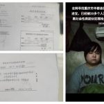 重庆女孩失踪一年，母亲揭露官员黑暗内幕