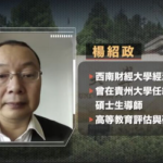 民主斗士杨绍政获释 回归自由生活