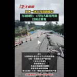 贵州特大暴雨引发道路塌方，网友热议安全隐患